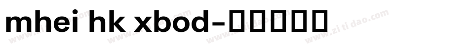 mhei hk xbod字体转换